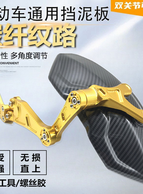 适用九号f90小牛n1s后挡泥板电动车碳纤维大牛电瓶车机械师挡泥板