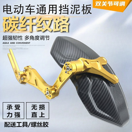 适用九号f90小牛n1s后挡泥板电动车碳纤维大牛电瓶车机械师挡泥板