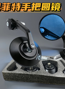 摩托车电动车适配九号小牛巴菲特手把后视镜圆镜
