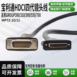 宝利通MPTZ1011HDCI四代镜头线Group300550700摄像头视频会议终端
