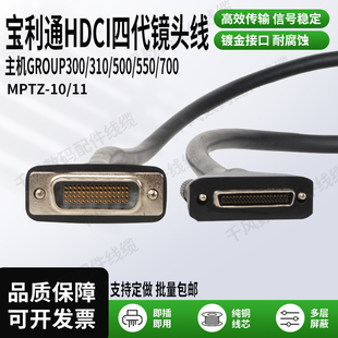 宝利通MPTZ1011HDCI四代镜头线Group300550700摄像头视频会议终端