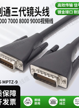 用于宝利通MPTZ69HDCI3代镜头60线HDX600070008000摄像头视频控制