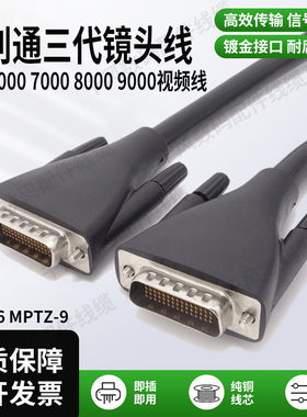 HDCI宝利通3代镜头线视频线