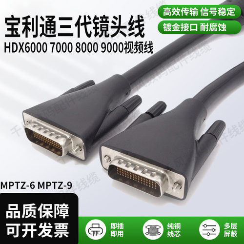 HDCI宝利通3代镜头线视频线