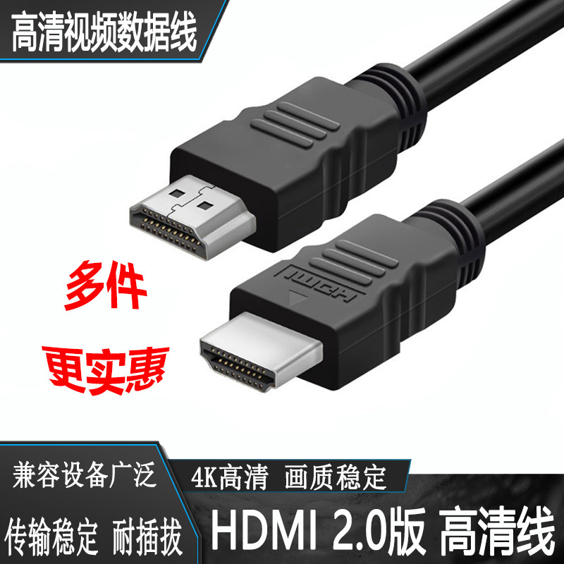 原装HDMI线4K高清线2.0 PS4数据线电脑电视投影仪机顶盒线1.5米,影音电器,HDMI线,淘宝优惠券,粉丝福利购,淘宝优惠卷