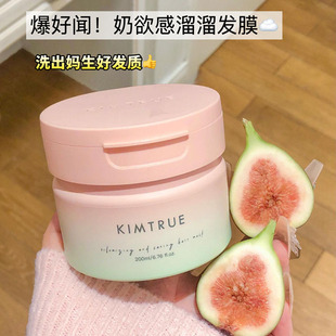 养出绸缎发!KIMTRUE且初溜溜发膜无花果 丰盈臻护干枯毛躁柔顺