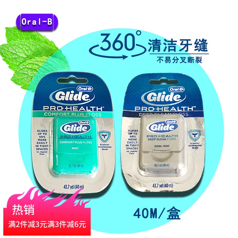 U.S.A oralb Happy B comfortable glide Floss 40 M 1 box oralb Flat Mint Teethin the Care cleaners/Sanitary napkins/Paper/Aromatherapy , Shampoo bath/Personal cleanliness , Oral Care , Floss/Floss  category - from Buy2taobao.com to provide professional Taobao agent buy service