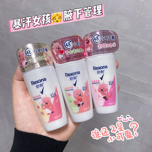 小可爱 loopy联名舒耐女士干爽香体止汗走珠液净纯舒爽50G止汗露