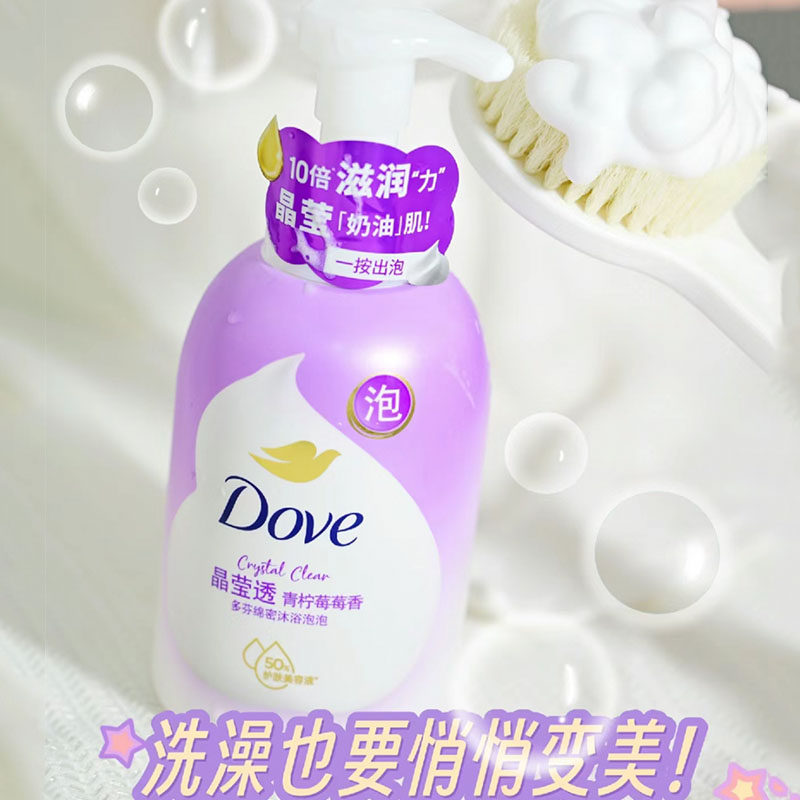 青柠莓莓香~多芬绵绵泡泡沫沐浴露慕斯云朵肌肤滋润蓝莓留香400ml,洗护清洁剂/卫生巾/纸/香薰,沐浴露,淘宝优惠券,粉丝福利购,淘宝优惠卷