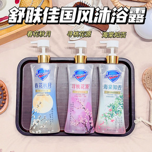 循香入诗境~舒肤佳净透沐浴露 春日限定春花秋月桃花海棠知否果酸