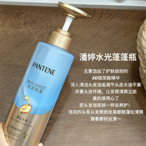 潘婷中国深水炮弹洗发水