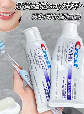 牙齿刷白白! 佳洁士3D热感美亮白牙膏CREST 钻亮炫白配方袪黄牙渍