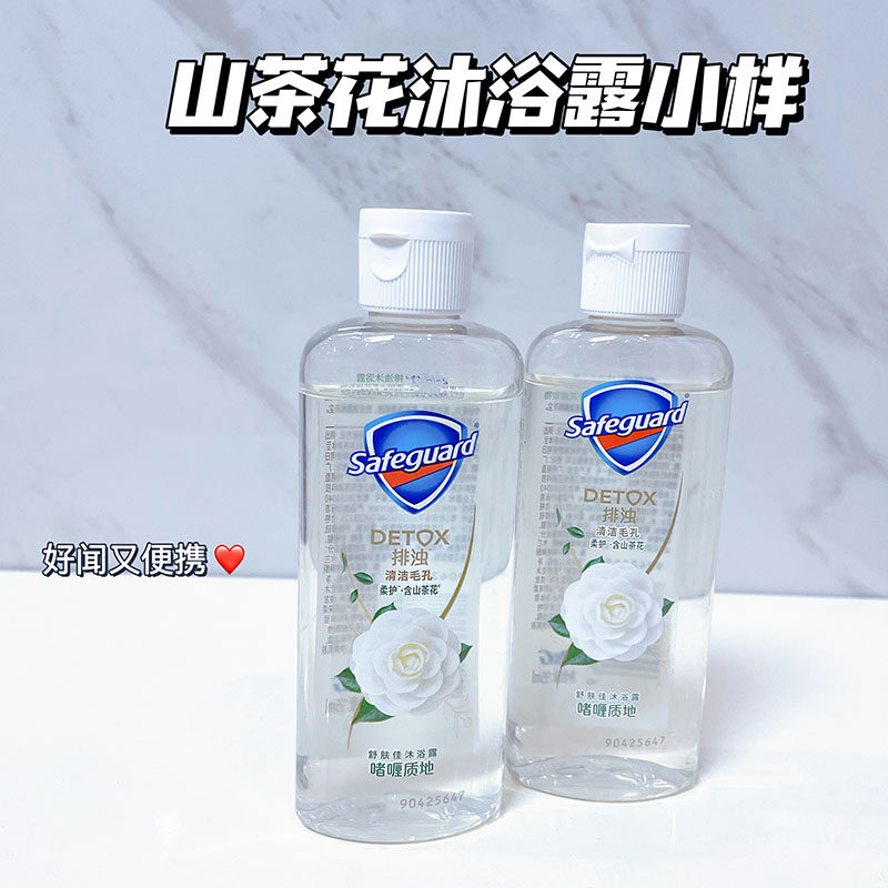 好闻又便携！舒肤佳山茶花排浊沐浴露持久留香沐浴乳液便携装95ml,洗护清洁剂/卫生巾/纸/香薰,沐浴露,淘宝优惠券,粉丝福利购,淘宝优惠卷
