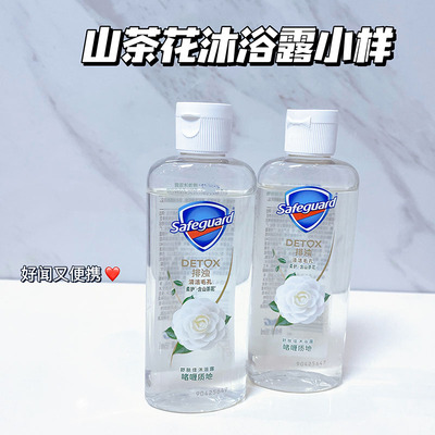 舒肤佳排浊沐浴露山茶花香