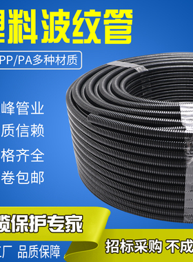 PP塑料波纹管pe穿线软管电线电缆pa阻燃管保护套管螺纹管线管软管