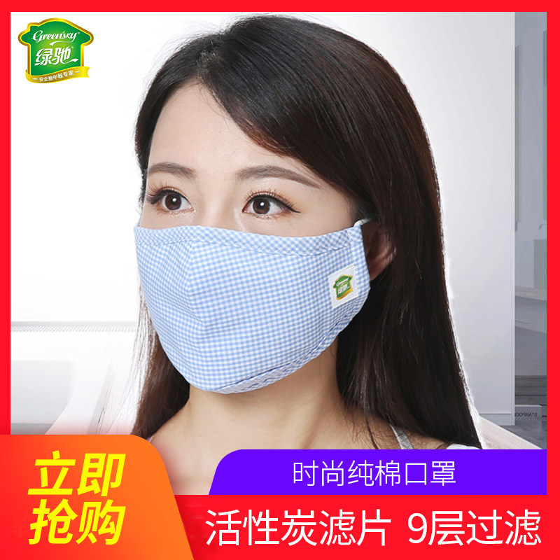绿驰PM2.5防护口罩 男女雾霾粉尘防颗粒物工业骑行透气易呼吸可洗|ruв категории начало ежедневно, защитное оборудование, маска - от Buy2taobao.com для оказания профессиональной услуги покупки агента Taobao