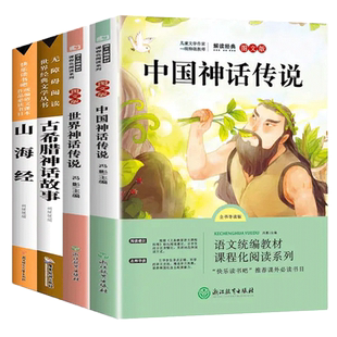 快乐读书吧四年级上下册课外书阅读推荐阅读灰尘的旅行高士奇十万个为什么米伊林人类的起源贾兰坡看看我们的地球爷爷的爷爷哪里来