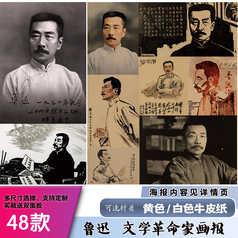 鲁迅文学革命家经典怀旧牛皮纸海报励志爱国人物卧室宿舍墙贴画报,家居饰品,现代装饰画,淘宝优惠券,粉丝福利购,淘宝优惠卷