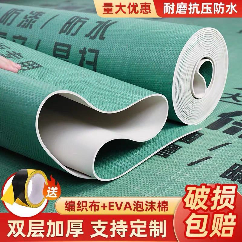 装修地面保护膜瓷砖地砖地膜加厚防潮膜一次性铺地用木地板保护垫