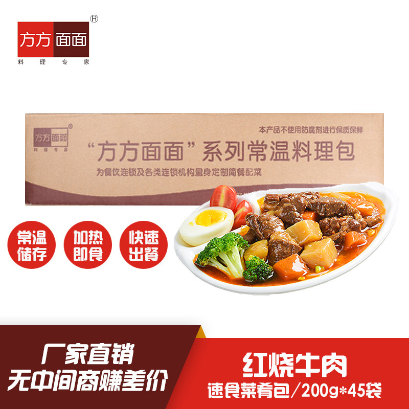 方方面面料理包鱼香肉丝卤肉排骨牛肉整箱(多味可选,5箱包邮)