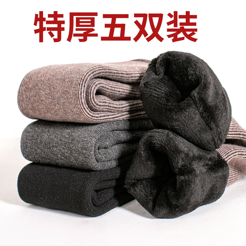 冬季男士加绒保暖特厚中筒地板袜