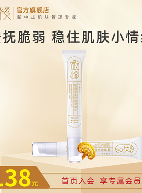 华夏舒缓舒丽可凝乳保湿乳液
