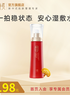 华夏爽肤水敏肌肤干皮舒缓