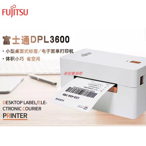 富士通DPL3600电子面单打印机快递物流中圆申通顺丰兔喜热敏打单