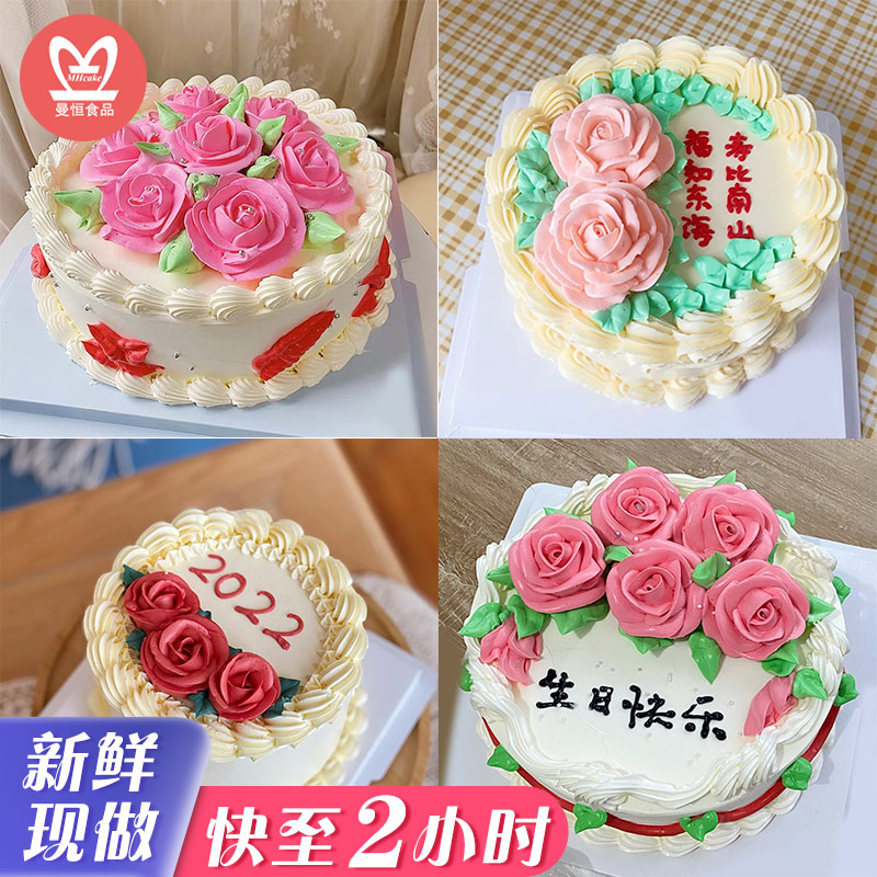 复古款式蛋糕老奶油生日蛋糕新鲜水果全国同城配送送妈妈母亲80后