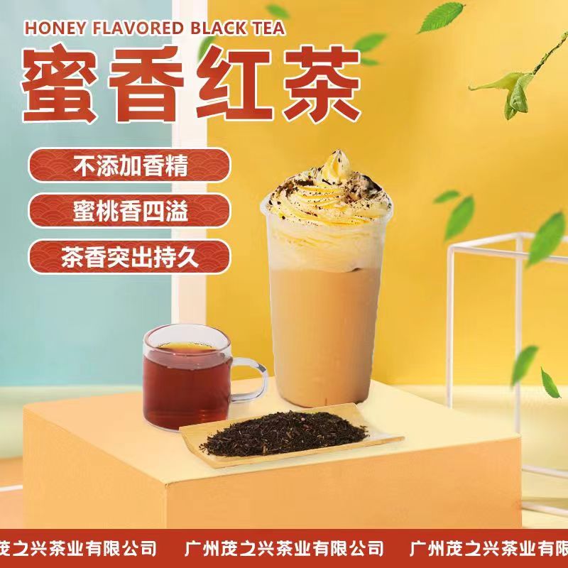 奶茶专用蜜香红茶柠檬奶茶店同款500g