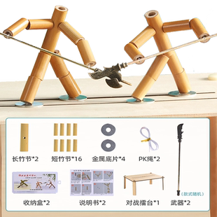 六年级竹节人材料包幼儿童小学生桌面双人pk对战桌游亲子男孩玩具