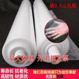 加厚防水大棚透明塑料薄膜黑白膜防尘塑料纸膜地膜无滴膜遮阳po膜
