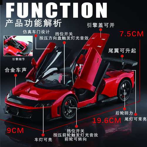 合金1/24三挡开关超跑F80法拉力