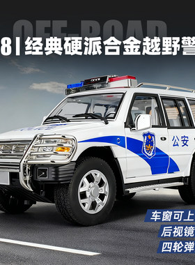 合金1/18带车窗升降帕加罗警车模