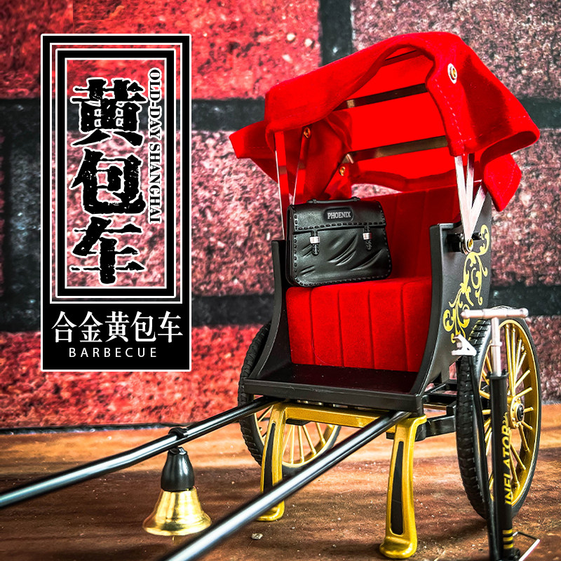 仿真合金黄包车怀旧合金模型复古摆件滑行男孩儿童益智教育小汽车