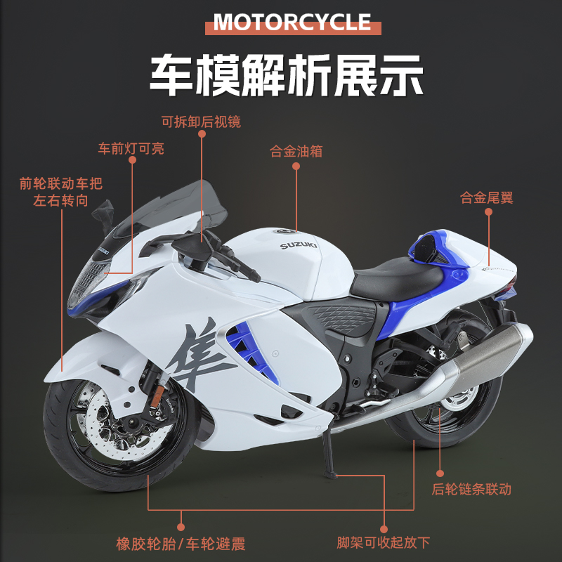 合金1/9灯光避震机车铃木隼模型