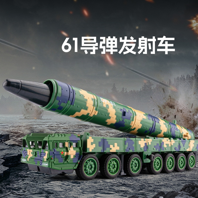 合金声光导弹弹射东方61导弹军事