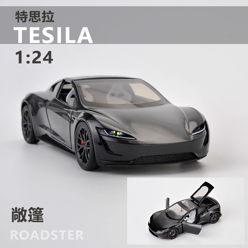 合金1/24模拟电车启动声音特斯拉