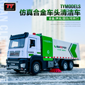 合金工程环卫车模型仿真声光回力扫地车儿童男孩小汽车玩具车礼品