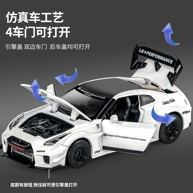 1/32合金声光东瀛战车GTR模型