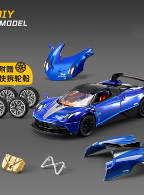 合金1/43自主改装帕加尼AE86车模
