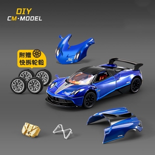 1:43合金帕加尼/AE86拆装车模型收藏摆件仿真超跑DIY拼装玩具车男