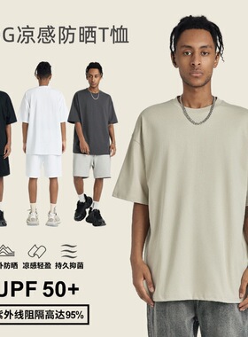 【宽松落肩凉感T】索罗娜凉感科技夏季男女宽松落肩圆领短袖棉T恤
