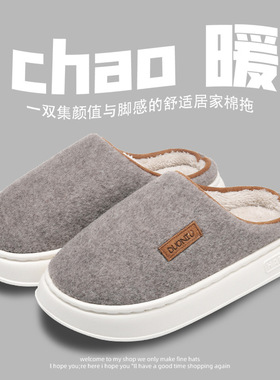 【轻弹保暖】冬季男士厚底棉拖鞋家用室内加厚保暖新款情侣拖鞋