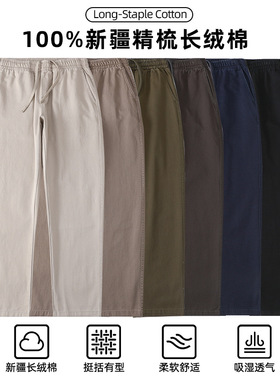 水洗纯棉休闲裤|300g重磅纯棉宽松舒适休闲百搭秋冬男女直筒长裤
