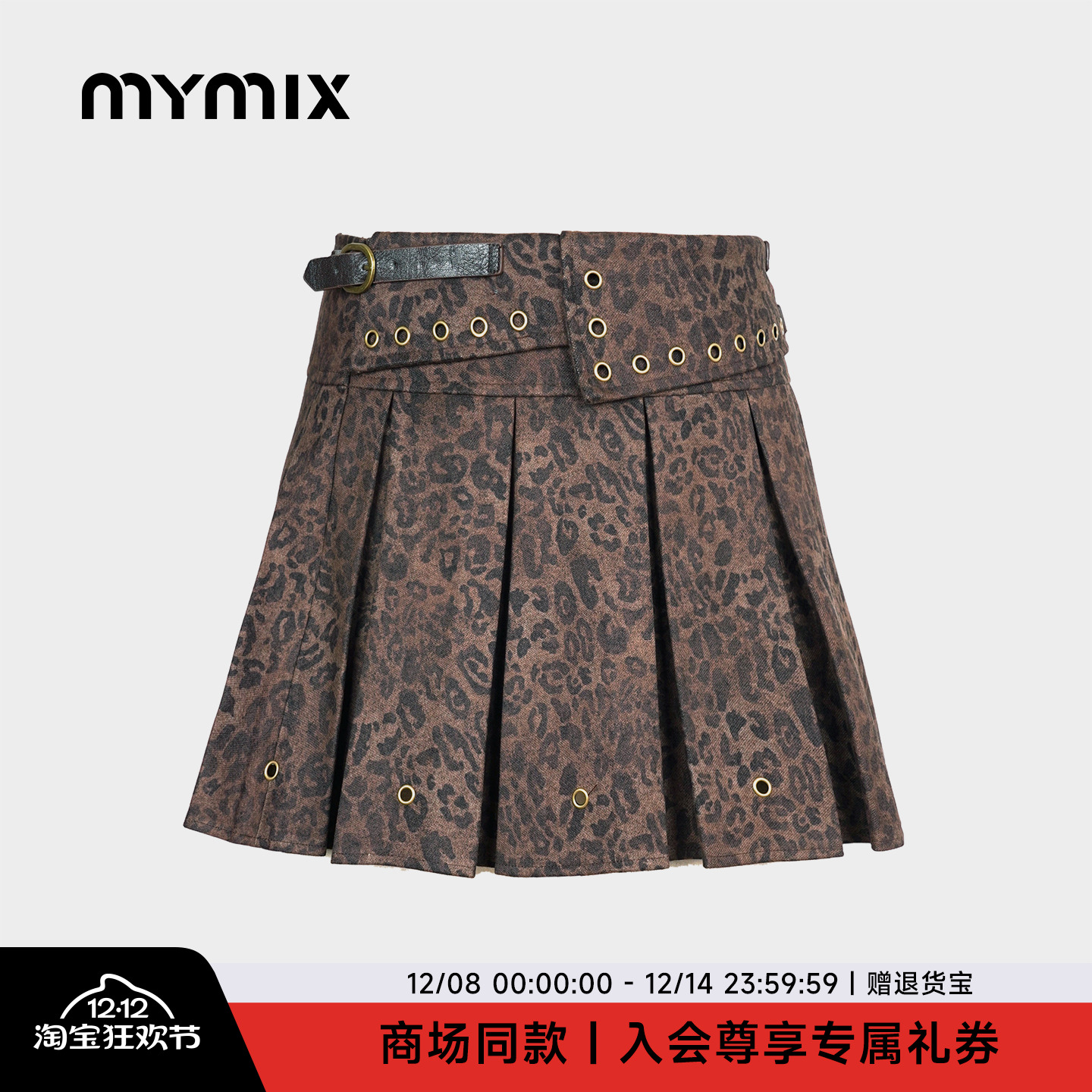 【25冬新品】MYMIX美式复古豹纹印花半身裙女设计感小众显瘦短裙