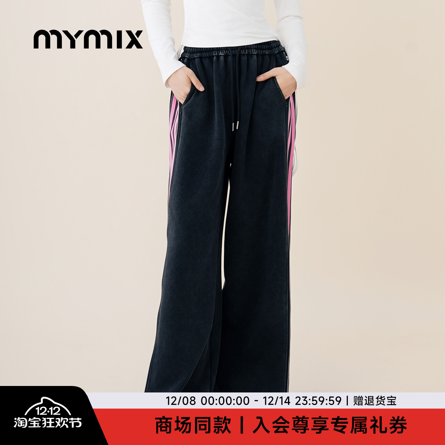 美式复古条纹拼接女宽松休闲裤