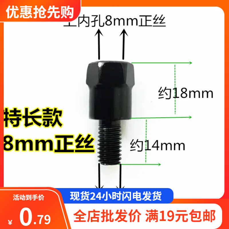 电动车加高螺丝摩托车转接螺杆