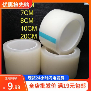 电器电视液晶手机屏幕贴膜清洁除尘大卷膜 10cm胶带粘灰无尘