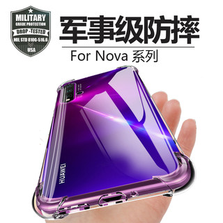 适用华为nova8se/7/7se/7pro/6/6se/5/5ipro防摔全包气囊保护套